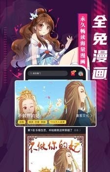 成品漫畫app安卓版 v5.9專業版1
