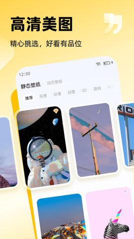 萬能桌面小組件正版 v2.2.01