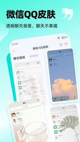 萬能桌面小組件正版 v2.2.00