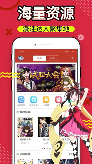 6漫畫最新版 v6.3專業(yè)版2