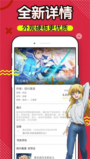 6漫畫最新版 v6.3專業(yè)版1