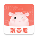 漫畫臉app免費版 v6.0專業(yè)版
