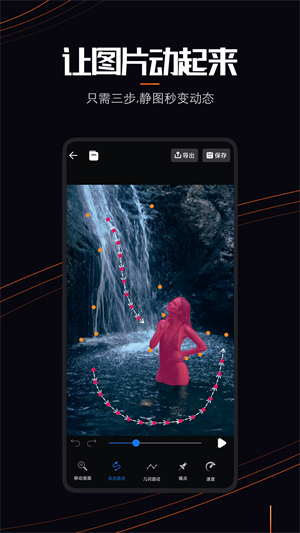 LivePhoto免費版 v6.2.3中文版1