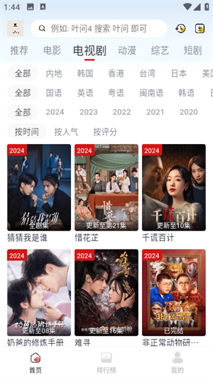 亞瑟影院TV安卓版 v6.0專業版0