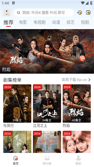 亞瑟影院TV安卓版 v6.0專業版1