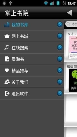 掌上書院免費版 v7.5.10