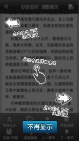 掌上書院免費版 v7.5.11
