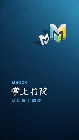 掌上書院免費版 v7.5.12
