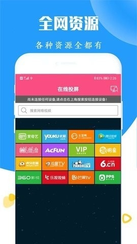 airplay投屏最新版 v3.0.31