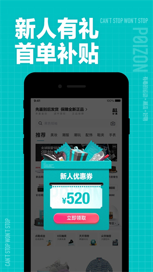 得物app免費版 v5.3.2安卓版1