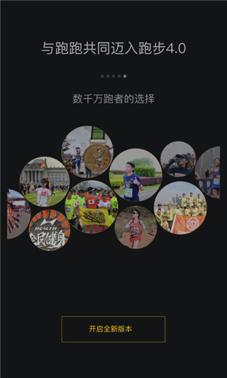 跑跑app免費版 v6.3綠色版0