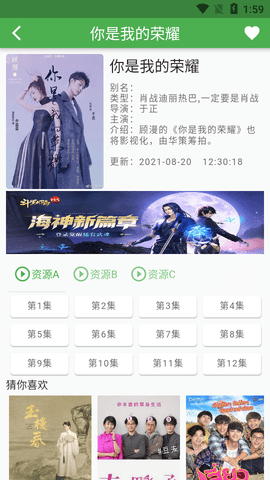 魔力看動(dòng)漫app安卓版 v6.3免費(fèi)版2