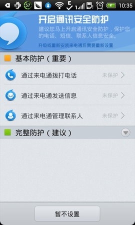 來電通2024版 v5.3.130