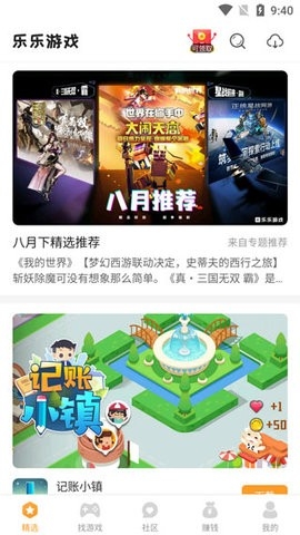 樂樂游戲盒官網(wǎng)版 v3.6.0.10