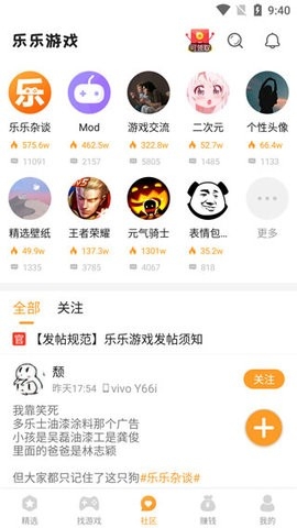 樂樂游戲盒官網(wǎng)版 v3.6.0.12
