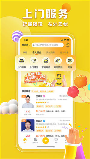 寵胖胖官方版 v5.2.20