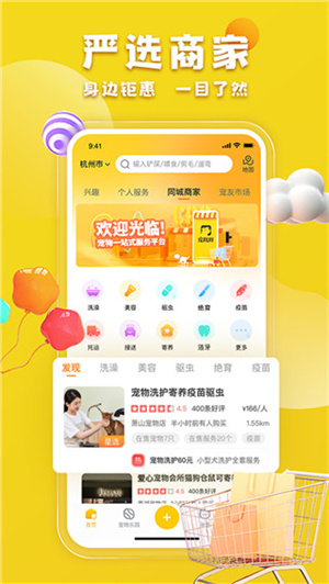 寵胖胖官方版 v5.2.22