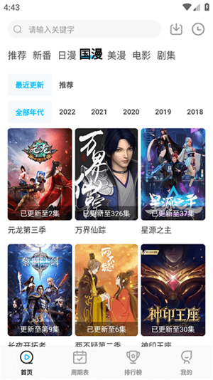次元喵app最新版 v5.3.1安卓版0