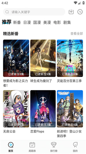 次元喵app最新版 v5.3.1安卓版1