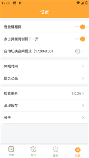 jiumodiary鳩摩搜書全新版 v7.6.10安卓版0