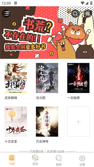 jiumodiary鳩摩搜書全新版 v7.6.10安卓版2