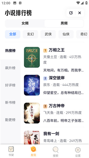 jiumodiary鳩摩搜書全新版 v7.6.10安卓版3