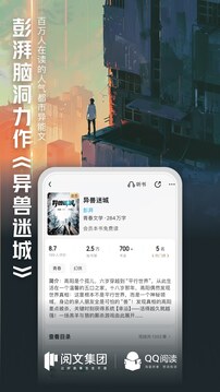 QQ小說網（QQ閱讀） v8.1.1.8880