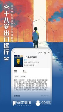 QQ小說網（QQ閱讀） v8.1.1.8881