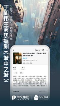 QQ小說網（QQ閱讀） v8.1.1.8882