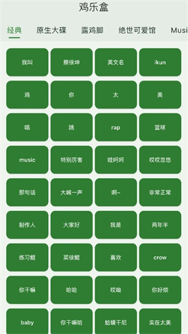 雞樂盒正版 v1.1.40