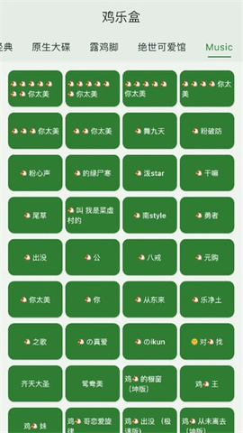 雞樂盒正版 v1.1.41