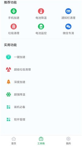 360省電王專業版 v7.3.30