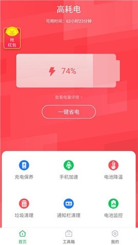 360省電王專業版 v7.3.32