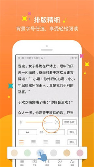 御書屋自由的小說閱讀器安卓版 v6.3綠色版1