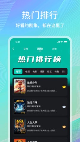 海鷗影視大全安卓版 v7.0.1綠色版1