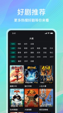海鷗影視大全安卓版 v7.0.1綠色版2