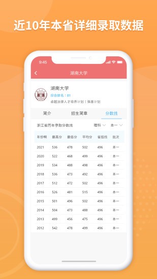 AI高考志愿填報助手app免費版 v12.0綠色版1