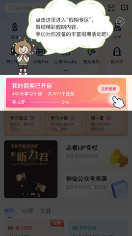 升學(xué)e網(wǎng)通官方版 v9.5.50