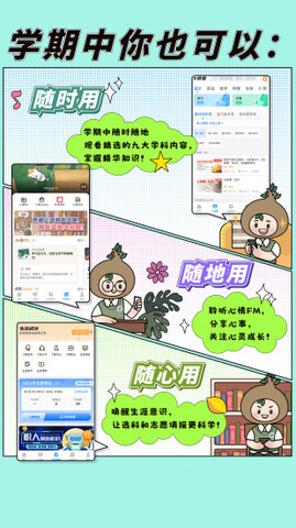 升學(xué)e網(wǎng)通官方版 v9.5.51