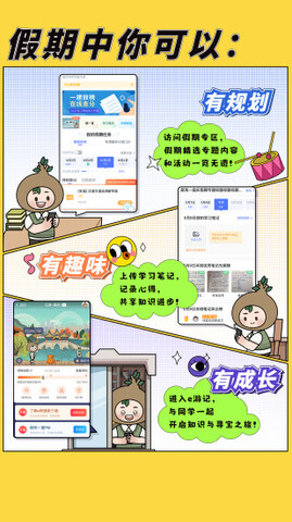升學(xué)e網(wǎng)通官方版 v9.5.52