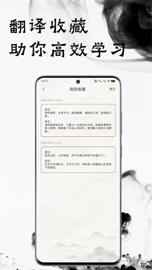 文言文翻譯器app免費版 v12.12.0專業版0