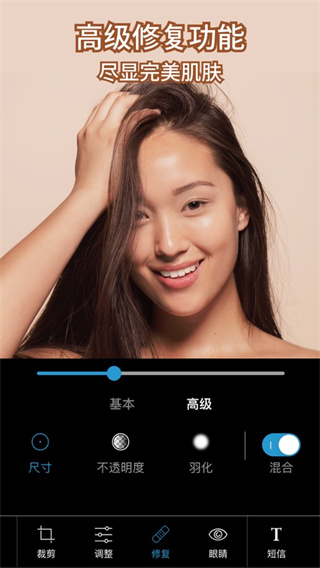 Photoshop安卓版 v6.3.0專業版1