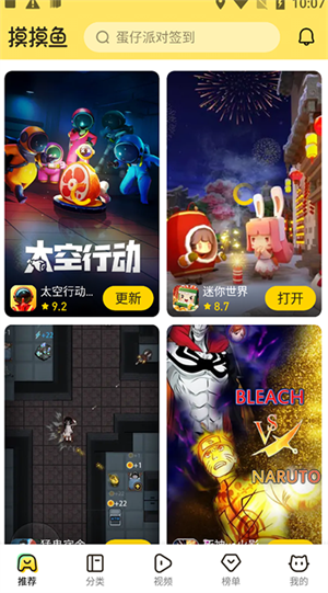 摸摸魚官方版 v12.12.0綠色版2