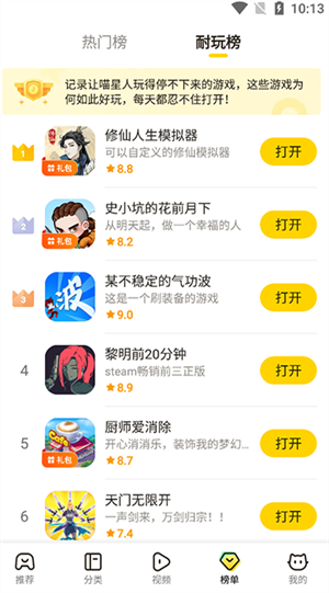 摸摸魚官方版 v12.12.0綠色版0