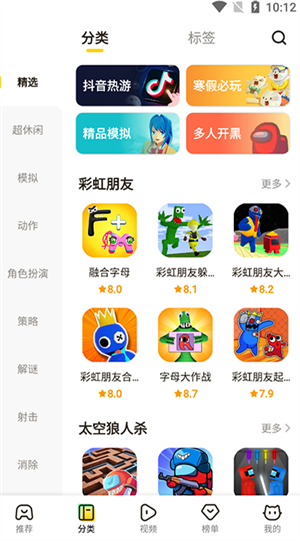 摸摸魚官方版 v12.12.0綠色版3