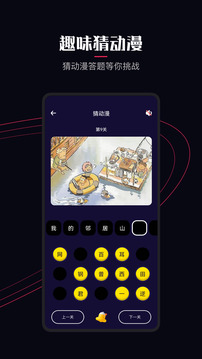 囧次元官網版 v1.731