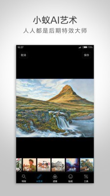 小蟻微單相機app安卓版 v2.2.1綠色版0