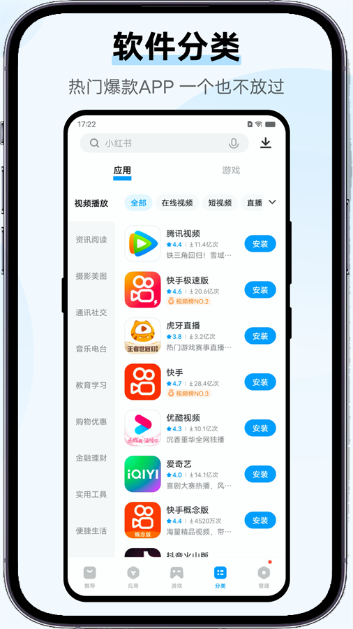 vivo應用商店免費版 v9.7.6最新版1