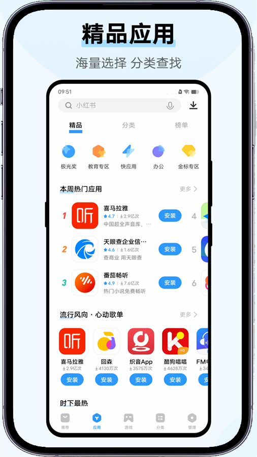 vivo應用商店免費版 v9.7.6最新版3