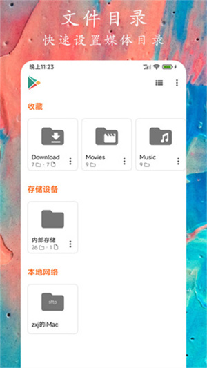 96533影視劇最新版 v11.5.0綠色版2
